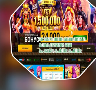 Wintika casino bonus codes